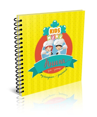 Книга для запису кулінарних рецептів. Kids menu