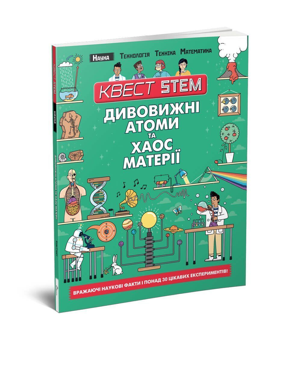 Навчальні посібники Сторінка 3 Дитячі книжки