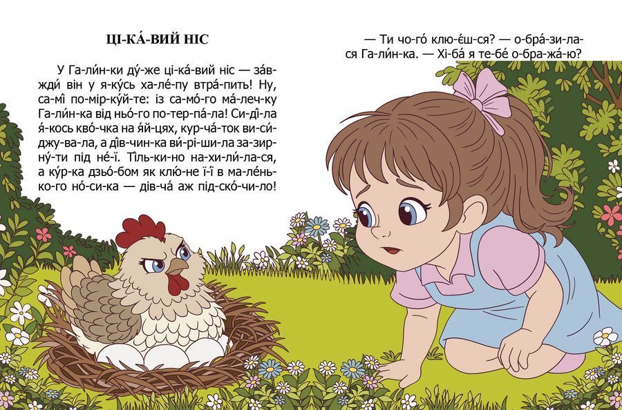 Блакитні очі