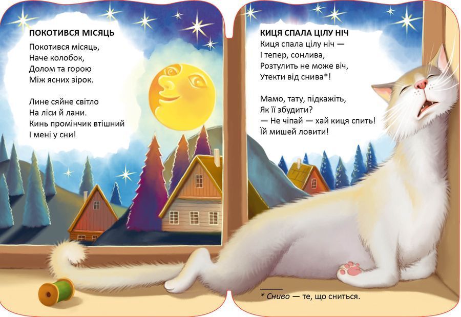 Слоненя