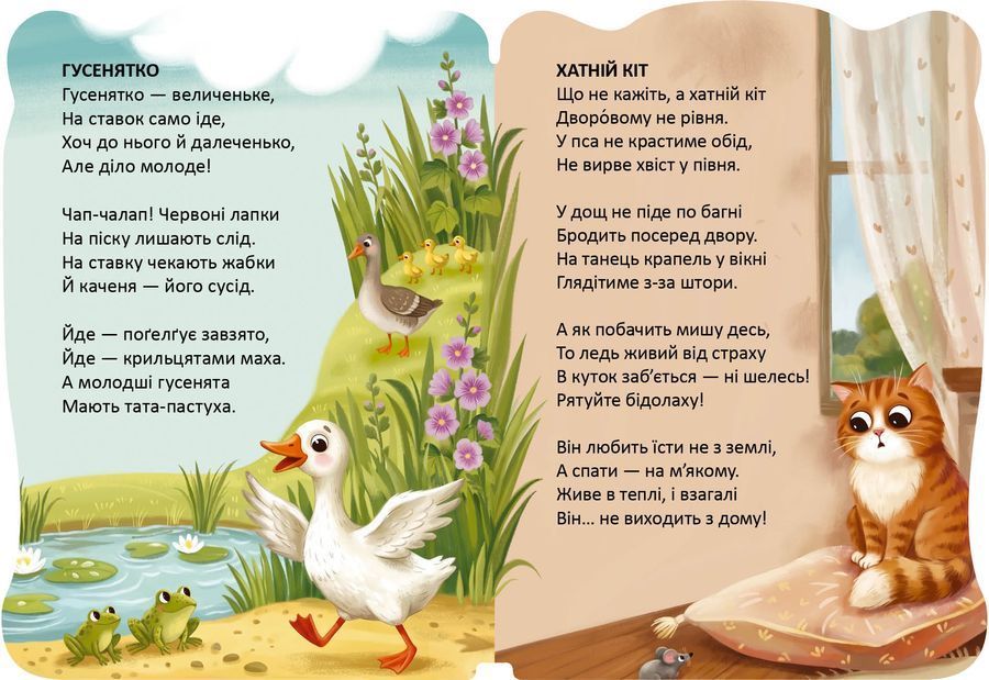 Гусенятко