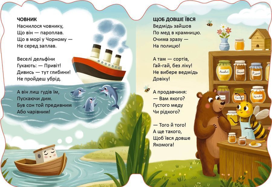 Човник