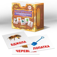 Картки за методикою Глена Домана (українські)