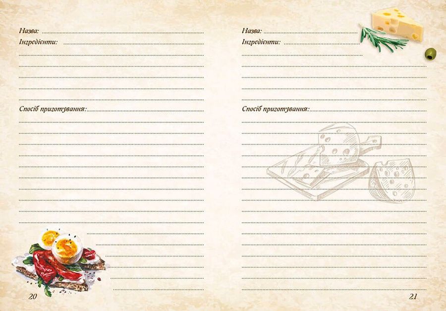 Книги для запису кулінарних рецептів (з резинкою)