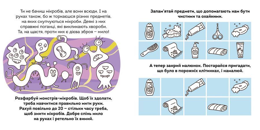 Гігієна