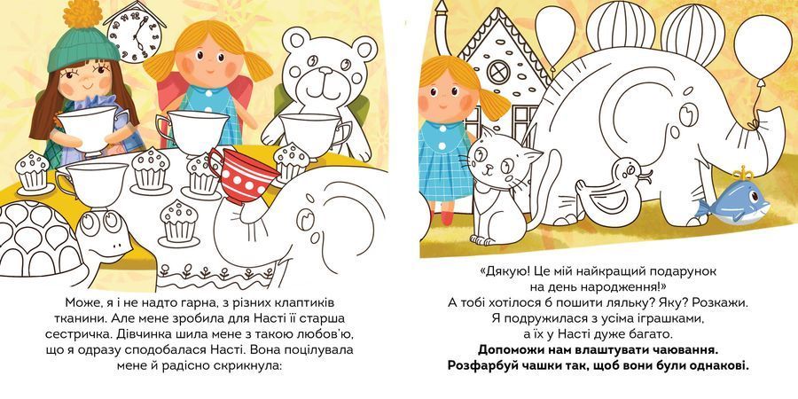 Лялечки