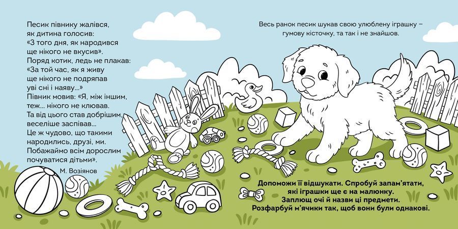 Цуценя