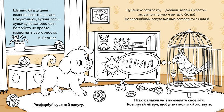 Цуценя