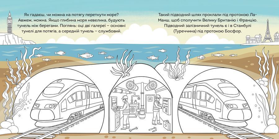 Міжміський транспорт