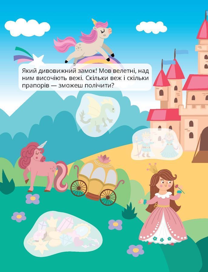 Принцеси