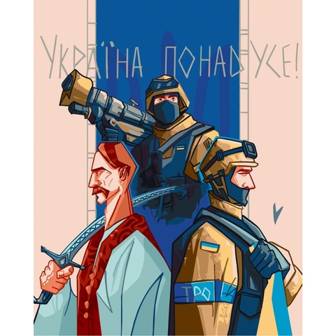 Картина за номерами "Україна понад усе" 40х50 см