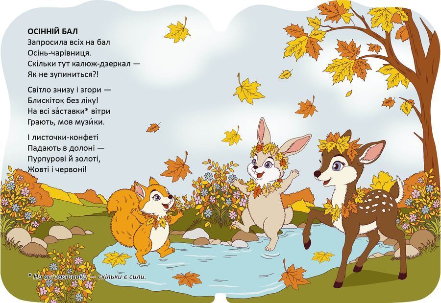 Кольоровий ліс