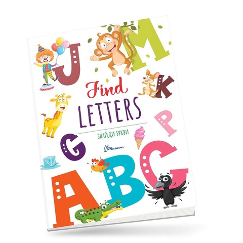 Знайди букви / Fint letters