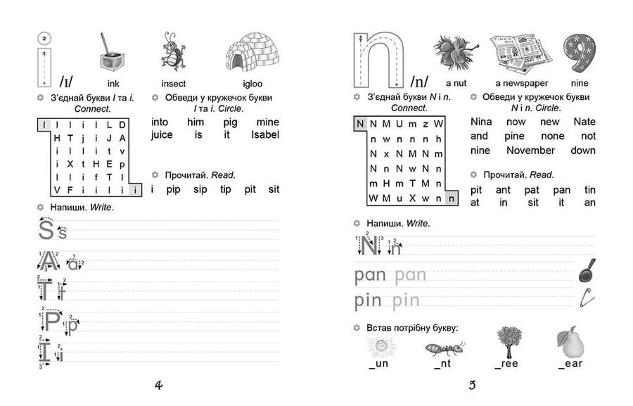 Прописи. 4+ Fonics