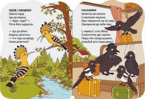 Чемна зустріч