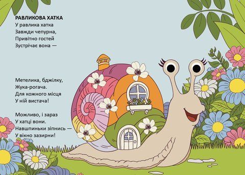 Барвистий віночок