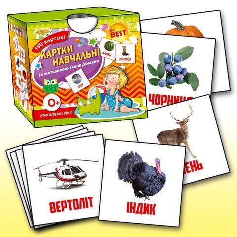 Картки за методикою Глена Домана. Комплект 3 (українські)