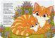 Щасливий котик