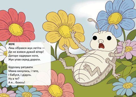 Чарівна хатка