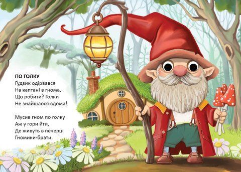 В&rsquo;язанка казок